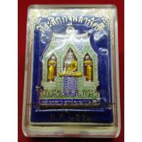 ราคา เหรียญสมปรารถนา หลวงปู่ทิม วัดพระขาวปี 2553 เนื้อเงินลงยา (11221137259)