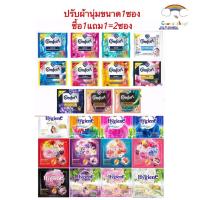 ราคา 1 ซอง 4ซอง กดได้หลายซอง น้ำยาปรับผ้านุ่ม คละสี 20 มิล น้ำยาปรับผ้านุ่ม ไฮยีน คอมฟอท (27261238579)