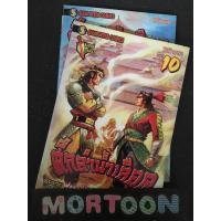 ราคา ศึกลำน้ำเลือด สภาพบ้าน เศษการ์ตูนมือสอง (8732414194)