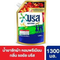 ราคา #BC บรีส เอกเซล ซิกเนเจอร์ ผลิตภัณฑ์ซักผ้าชนิดน้ำ สูตรเข้มข้น กลิ่นรอยัล บรีส 1300 มล. (20445600388)