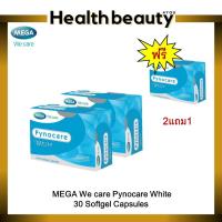 ราคา 2แถม1 MEGA We care Pynocare 20 แคปซูล ลดฝ้ากระจุดด่างดำ ผิวขาวปกป้องแสงแดด ซื้อ3ถูกกว่า!!(แพค3กล่อง) (6044951249)