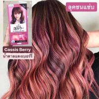 ราคา ลิเซ่ บับเบื้ล โฟมเปลี่ยนสีผม แคสซิส เบอร์รี่ Liese Bubble Cassis Berry สีน้ำตาลแดงเบอร์รี่ สีผม (12704271287)