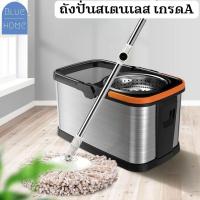 ราคา พร้อมส่งชุดถังปั่นสเตนเลส พร้อมไม้ถูพื้น 2in1 ซักเปียก-ปั่นแห้ง หัวไม้ม็อบหมุนได้ 360 องศา #UP (22602237561)
