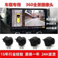 ราคา ปริศนาระบบวิดีโอแบบพาโนรามา 360 องศาพร้อมสต็อก ahd Starlight Night Vision กล้องติดรถยนต์ 360 องศากล้องพาโนรามา (40523162313)