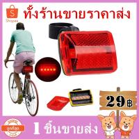 ราคา ไฟท้ายจักรยาน 5 LED 7 โหมดไฟท้ายจักรยานเพื่อความปลอดภัย FL80 (5715266051)