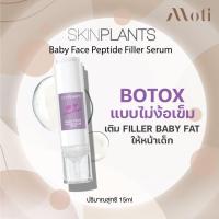 ราคา SkinPlants Baby Face Peptide Filler Serum 15ml เซรั่มบำรุงผิวสูตรเข้มข้น จัดการผิวให้แลดูอ่อนเยาว์ 5 มิติ (23124849279)