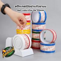 ราคา [St.Coco Cafe] สติ๊กเกอร์ปิดฝาแก้ว สติ๊กเกอร์ปิดฝาแก้วชานม 460 แผ่น/ม้วน 26*55mm แยกชิ้น ปิดปากแก้ว กันน้ำหก ปิดแน่น (29641103328)