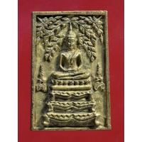 ราคา เหรียญหล่อพิมพ์สมเด็จปรกโพธิ์ ฐานสิงห์ หลวงพ่อแพ ร่มเย็น วัดพิกุลทอง จ.สิงห์บุรี (12738617428)