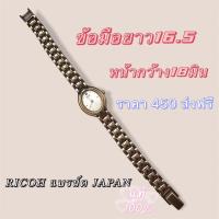 ราคา นาฬิกาผู้หญิงRICOHแท้100% (8881138395)