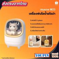 ราคา เครื่องพ่นอโรม่า HUMIDIFIER 200ML เครื่องฟอกอากาศ ทำความชื้น พ่นไอน้ำ มีไฟ LED เปลี่ยนสี เครื่องพ่นอโรม่า (29407333881)