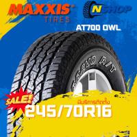 ราคา ยาง 245/70R16 MAXXIS AT700 OWL ราคาต่อเส้น ปี 2024 (29686857098)