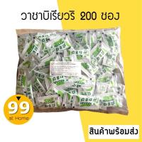 ราคา วาซาบิ ตราเรียวริ วาซาบิซอง (200ซอง) สินค้าพร้อมส่ง (11473056390)