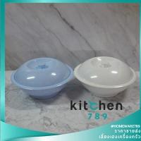 ราคา โถข้าวมีฝาเมเลมีน โถข้าวพร้อมฝา เมลามีน (7732865963)
