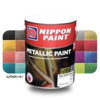 ราคา Nippon Paint นิปปอนเพนต์ เมทัลลิกเพนต์ Metallic Paint (2360477353)