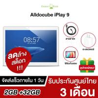 ราคา สินค้า Clearance !! Alldocube iPlay 9 แท็บเล็ต จอ 9.6" IPS Screen MTK MT6582V Quad Core Android 4.4 2GB/32GB (Silver) สภาพ 98% (11664190703)