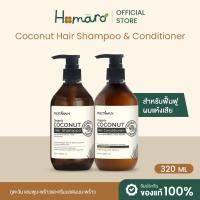 ราคา แชมพูมะพร้าว และ ครีมนวดผมมะพร้าว สำหรับฟื้นฟูผมแห้งเสีย จากมะพร้าวออแกนิค PHUTAWAN Coconut Hair Shampoo and Conditioner (6331645435)