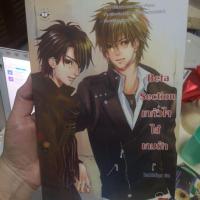 ราคา นิยายแจ่มใสมือ2 Beta Section (11856689135)