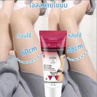 ราคา ซื้อ 2 แถม 1แท้ ครีมกระชับสัดส่วน ครีมกระชับสัดส่วน ครีมลดน้ำหนัก 60g ส่งเสริมการเผาผลาญไขมัน,บอกลาความอ้วน ช่วยเผาผลาญ (23785611353)