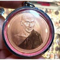 ราคา เหรียญเพิร์ธหลวงพ่อเกษมเขมโกสำนักสุสานไตรลักษณ์ จ.ลำปางปี2537 หลัง 12 นักษัตรเนื้อทองแดงบริสุทธิ์ขัดเงา (42051954592)