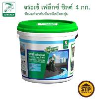 ราคา จระเข้ เฟล็กซ์ ชิลด์ ซีเมนต์ทากันซึมชนิดยืดหยุ่น สีเทา 4 กก. (3995814141)