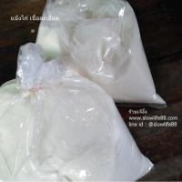 ราคา แป้งโก๋ แป้งขนมโก๋ สำหรับทำไส้หล่าเปี๊ยะ ทำขนมบัวหิมะ ขนาด 500 กรัม (11404935449)