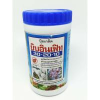 ราคา ปุ๋ยเคมี ยิบอินเฟิท สูตร 30-20-10 ตราใบไม้ ขนาด 100 กรัม จำนวน 1 ชิ้น (6231522112)
