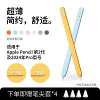 ราคา เหมาะสําหรับ Apple ApplePencil pro/2nd Generation ปากกาดินสอ 2nd Generation เคสป้องกัน 1st Generation Ultra-Thin Magnetic Case 25.9.7 (26841239605)