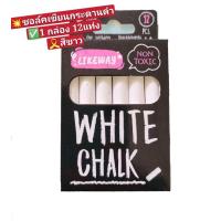 ราคา ชอล์ค ชอล์คเขียนกระดานดำ ชอล์คขาว (9214201164)