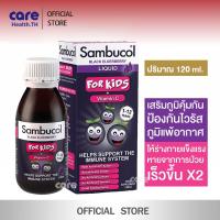 ราคา Sambucol Black Elderberry for Kids Formula Immune Vitamin C เสริมภูมิคุ้มกันเด็ก 3-12 ปี 120ml (44261999202)