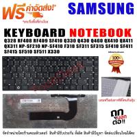 ราคา KEYBOARD SAMSUNG คีย์บอร์ด ซัมซุง Q328 RF408 RF409 SF410 Q330 Q430 Q460 QX410 QX411 QX311 NP-SF210 NP-SF410 F310 SF311 (21474655227)