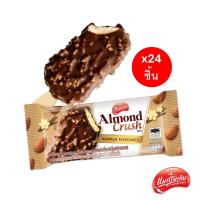 ราคา [จัดส่ง กทม.ปริมณฑล] แมกโนเลีย อัลมอนด์ ครัช วานิลลา 58 กรัม (ยกลัง 24 ชิ้น) (40170844399)