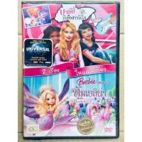 ราคา DVD 2 in 1 เสียงไทยเท่านั้น : The Barbie Diaries บาร์บี้ บันทึกสาววัยใส / Barbie Thumbelina (13105817644)