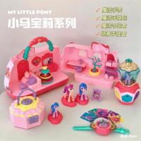 ราคา Pony Toy Pony Music Deformation Magic Watch Scene Box Handbag Treasure Hunt Box Girl Gift LZTL (54650607127)