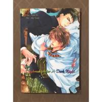 ราคา นิยายวาย Daybreak After A Dark Night (2252868665)