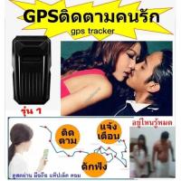 ราคา เครื่องดักฟัง เครื่อง​ติดตาม GPS ONE C1 Gps​ Tracker (25434001588)