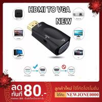 ราคา สายแปลง ตัวแปลง จาก HDMI ออก VGA+audio HDMI to VGA + audio Converter Adapter HD1080p Cable Audio Output (25200754019)