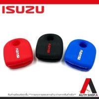 ราคา {ส่งเร็ว1-2วัน} ซิลิโคนกุญแจ ซิลิโคนกุญแจรถยนต์ เคสกุญแจรถ ปลอกกุญแจ ซิลิโคน ISUZU D-max , Mu-7 แบบ (27956495457)