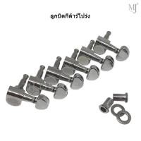 ราคา acoustic guitar knobs ลูกบิดกีตาร์โปร่ง ลูกบิดกีตาร์ไฟฟ้า electric guitar knobs ยี่ห้อ Dream maker และ Tagima (TMH) (12994076027)