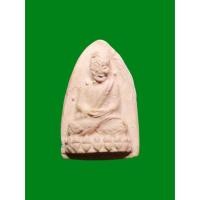 ราคา หลวงปู่ทวดจิ๋ว เนื้อผง หลังฝังแร่ หลวงพ่อจำเนียร วัดถ้ำเสือ จ.กระบี่ (54650121999)