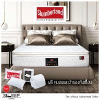 ราคา ที่นอน Slumberland รุ่น Royal Luxury แถมหมอน+ผ้ารอง (19334169029)