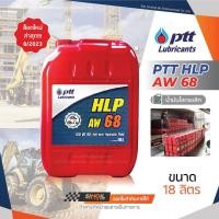ราคา PTT ปตท HLP AW ISO VG 68 ขนาด 18 ลิตร น้ำมันไฮดรอลิคเบอร์ 68 ใช้ในงานอุตสหกรรม (24458141886)
