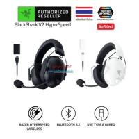 ราคา Razer (มี2สี) BlackShark V2 HyperSpeed - Wireless Ultra-Lightweight (FOR THE PRO) Model : HT-BLACKSHARK-V2-HS-2Y (9888602909)