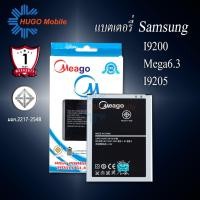 ราคา แบตเตอรี่ Samsung Mega 6.3 / Galaxy Mega 6.3 / I9200 / I9205 / B700BC แบตซัมซุง สินค้ามีรับประกัน (7289969406)