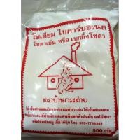 ราคา Sodium bicarbonate ( โซเดียมไบคาร์บอเนต) หรือ เบกกิ้งโซดา 500 กรัม(ครึ่งกิโลกรัม) (43303962371)