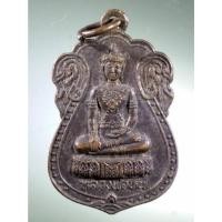 ราคา Antig Fast 2464 เหรียญเสมาหลวงพ่อหนู วัดชีปะขาว ตำบลบางประแดง จังหวัดอยุธยา สร้างปี 2525 (24419430315)