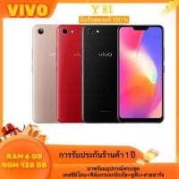 ราคา VIVO Y81 RAM 6GB/ROM 128GB 6.22นิ้ว ของเเท้100% รับประกันสินค้า 1 ปี (20780558262)