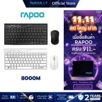 ราคา RAPOO 8000M MULTI-MODE WITH WIRELESS KEYBOARD & MOUSE คีย์บอร์ดและเม้าส์ไร้สาย (KB-8000M) (26915695373)
