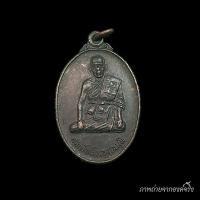 ราคา เหรียญสมเด็จธีรญาณมุนี รุ่น 1 (27106397115)