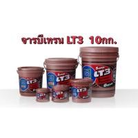 ราคา จารบีเทรน Lt3 เนื้อใส 10กก. จาระบี ทนความร้อน trane lt3 เทรน Lt3 ลิเธียม (8916428077)