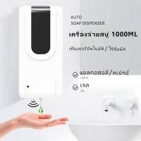 ราคา 2In1เครื่องจ่ายสบู่1000ML เครื่องจ่ายสบู่เหลว แถมหัวสเปรย์แอลกอฮอล์ เครื่องพ่นแอลกอฮอล์ ที่กดสบู่เหลว (10717110584)